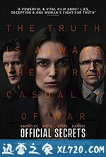 官方机密 Official Secrets (2019)