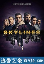 天际线 第一季 Skylines Season 1 (2019)