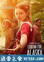 寻找阿拉斯加 Looking for Alaska (2019)