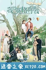 我的莫格利男孩 (2019)