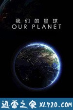 我们的星球：镜头背后 Our Planet: Behind the Scenes (2019)