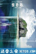 惊恐岛 The I-Land (2019)