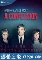 坦白 A Confession (2019)