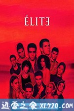 名校风暴 第二季 Élite Season 2 (2019)