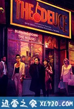 堕落街传奇 第三季 The Deuce Season 3 (2019)