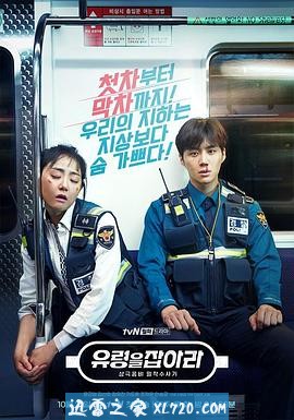抓住幽灵 유령을 잡아라 (2019)