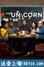 神兽 The Unicorn (2019)