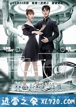 我的机器人男友 (2019)