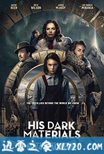 黑暗物质三部曲 第一季 His Dark Materials Season 1 (2019)