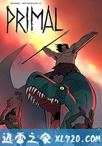 史前战纪 Primal (2019)