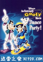 极限高飞 An Extremely Goofy Movie (2000)