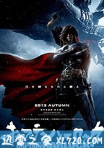 船长哈洛克 キャプテンハーロック (2013)