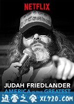 贾达·弗雷德兰德：美国是美国最棒的国家 Judah Friedlander: America is the Greatest Country in the United States (2017)