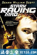 薯唛大贼 Stark Raving Mad (2002)