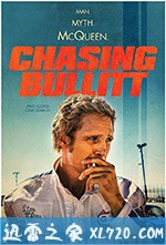 追逐野马 Chasing Bullitt (2018)