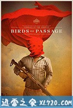 候鸟 Pájaros de verano (2018)