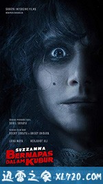 活埋之怨 Suzzanna: Bernapas dalam Kubur (2018)