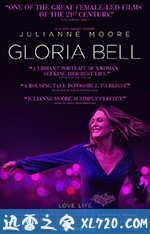 葛洛莉亚·贝尔 Gloria Bell (2018)