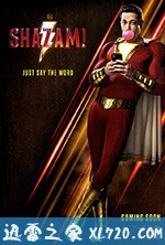 雷霆沙赞！ Shazam! (2019)