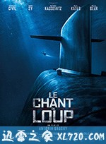 狼嚎 Le chant du loup (2019)
