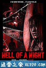 惊悚之夜 Hell of a Night (2017)