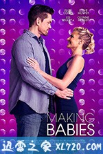 造人计划 Making Babies (2018)
