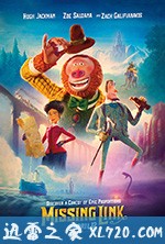 遗失的环节 Missing Link (2019)
