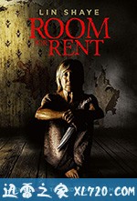 房屋出租 Room for Rent (2019)