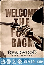 朽木 Deadwood (2019)