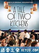 冷暖厨房 A Tale of Two Kitchens (2019)