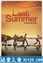 最后的夏天 Last Summer (2018)