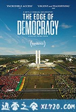 民主的边缘 Democracia em Vertigem (2019)
