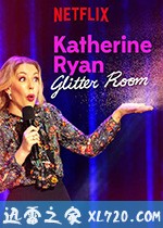 凯瑟琳·赖恩：耀眼如初 Katherine Ryan: Glitter Room (2019)