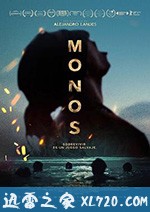 猴子 Monos (2019)