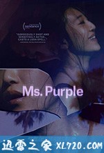 紫色女郎 Ms. Purple (2019)