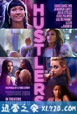舞女大盗 Hustlers (2019)