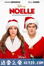 诺艾尔 Noelle (2019)