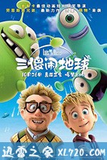 三傻闹地球 Luis & the Aliens (2018)