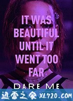 敢不敢挑战我 Dare Me (2019)