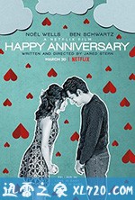 周年快乐 Happy Anniversary (2018)