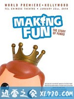 制造快乐：Funko的故事 Making Fun: The Story of Funko (2018)