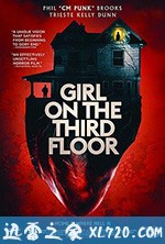 三层楼的女孩 Girl on the Third Floor (2019)