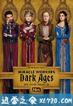奇迹缔造者 第二季 Miracle Workers Season 2 (2020)
