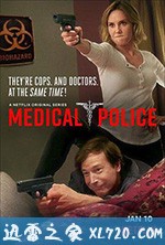 医界警察 第一季 Medical Police Season 1 (2020)