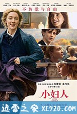 小妇人 Little Women (2019)