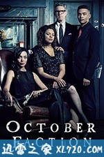 十月秘社 第一季 October Faction Season 1 (2020)
