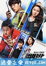 逃组 뺑반 (2019)