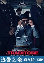 叛徒 Il traditore (2019)