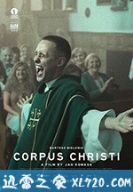 基督圣体 Boże Ciało (2019)