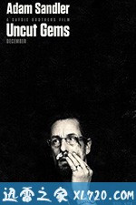 原钻 Uncut Gems (2019)